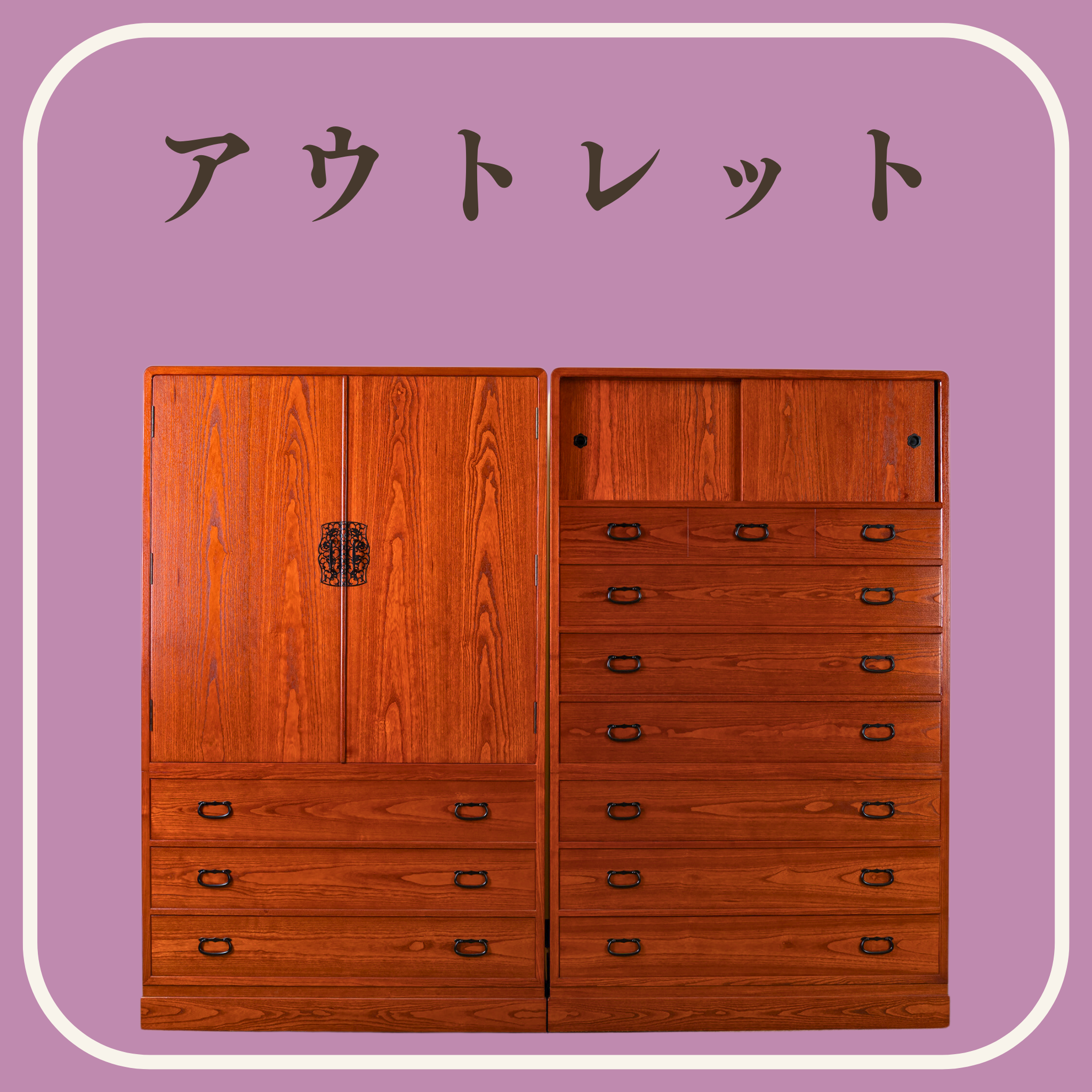 アウトレット – 桐屋田中 アウトレット – 桐屋田中