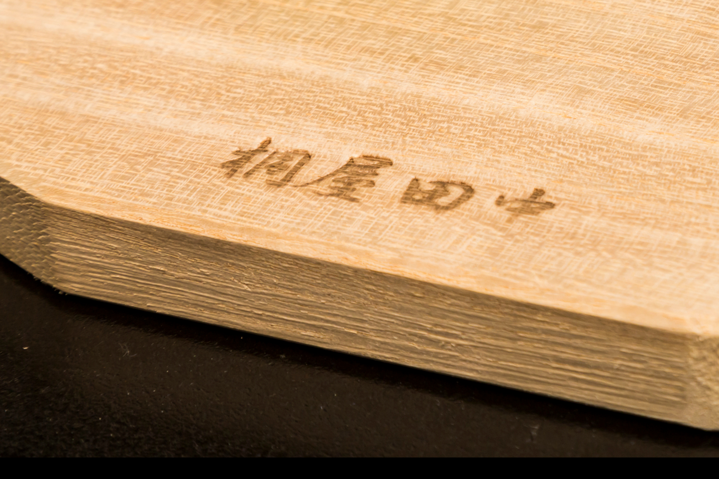 桐のまな板 (長方形)