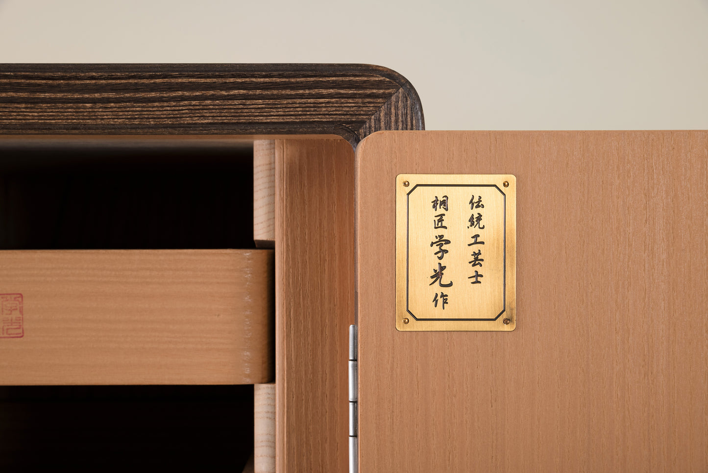 桐の杢を使用した焼桐仕上げの総桐衣裳たんす 伝統工芸士作
