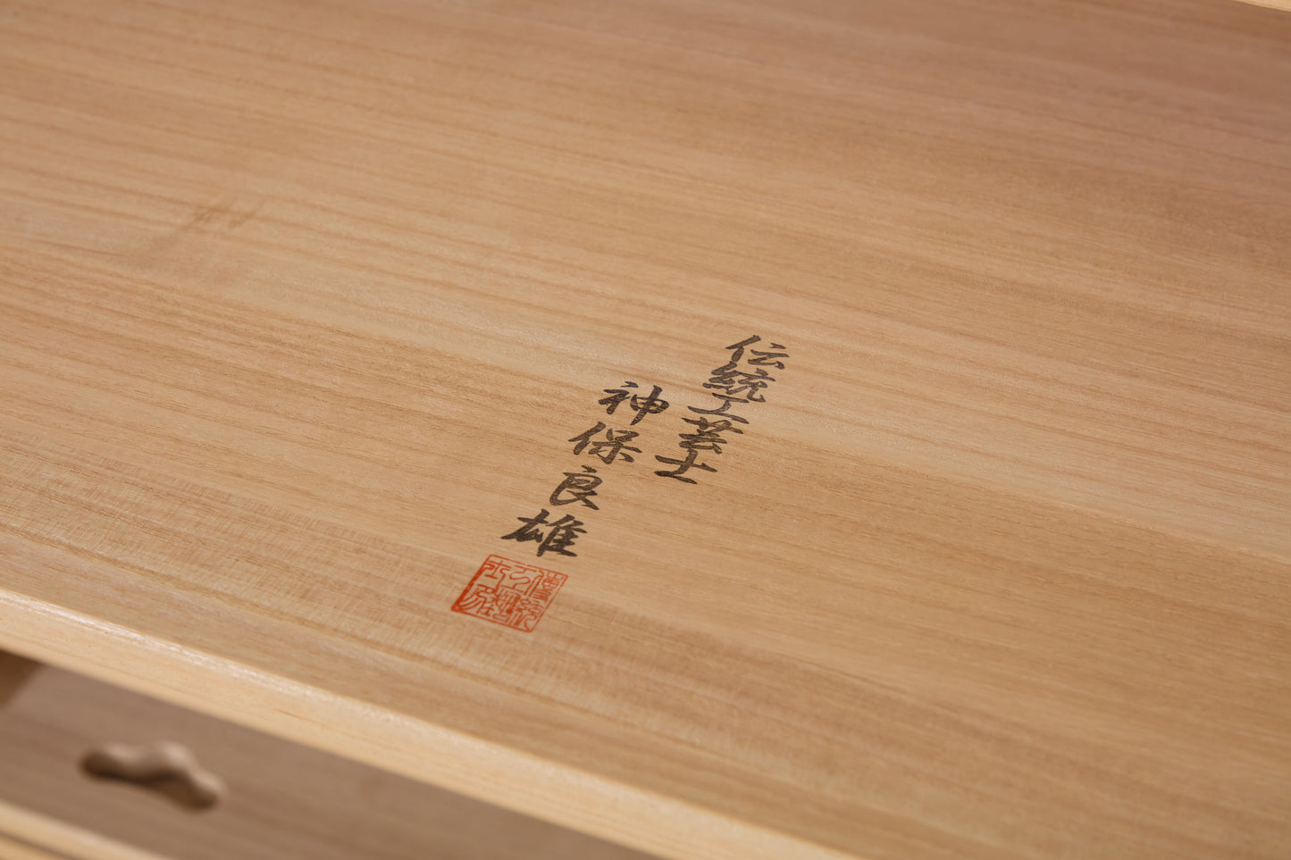 総桐衣裳タンス　上下開