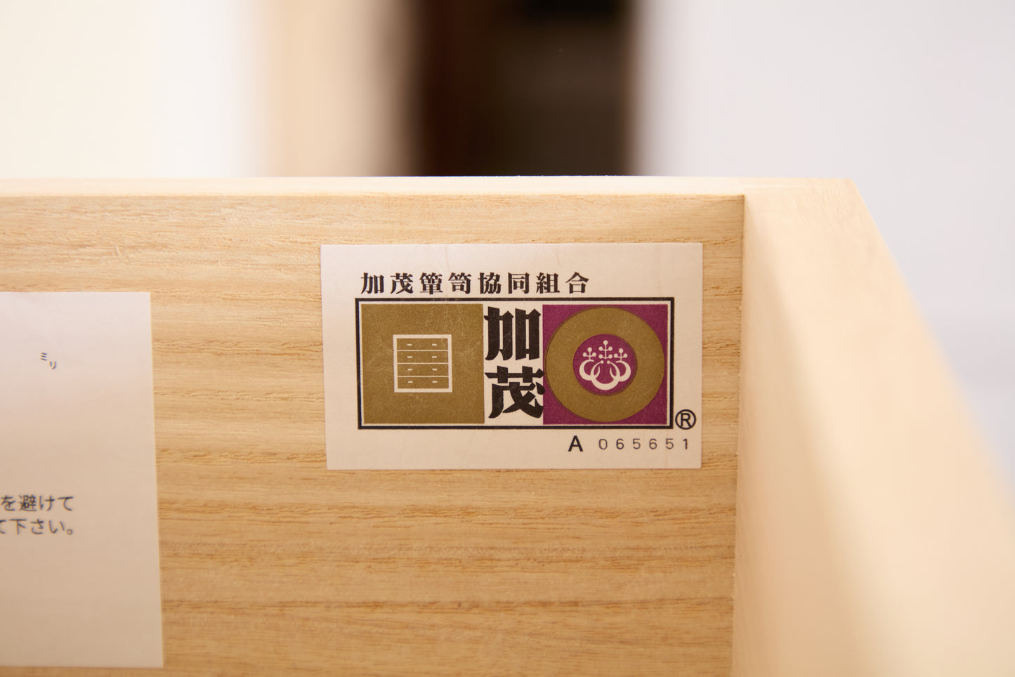 【アウトレット】モダンタイプの総桐チェスト6段