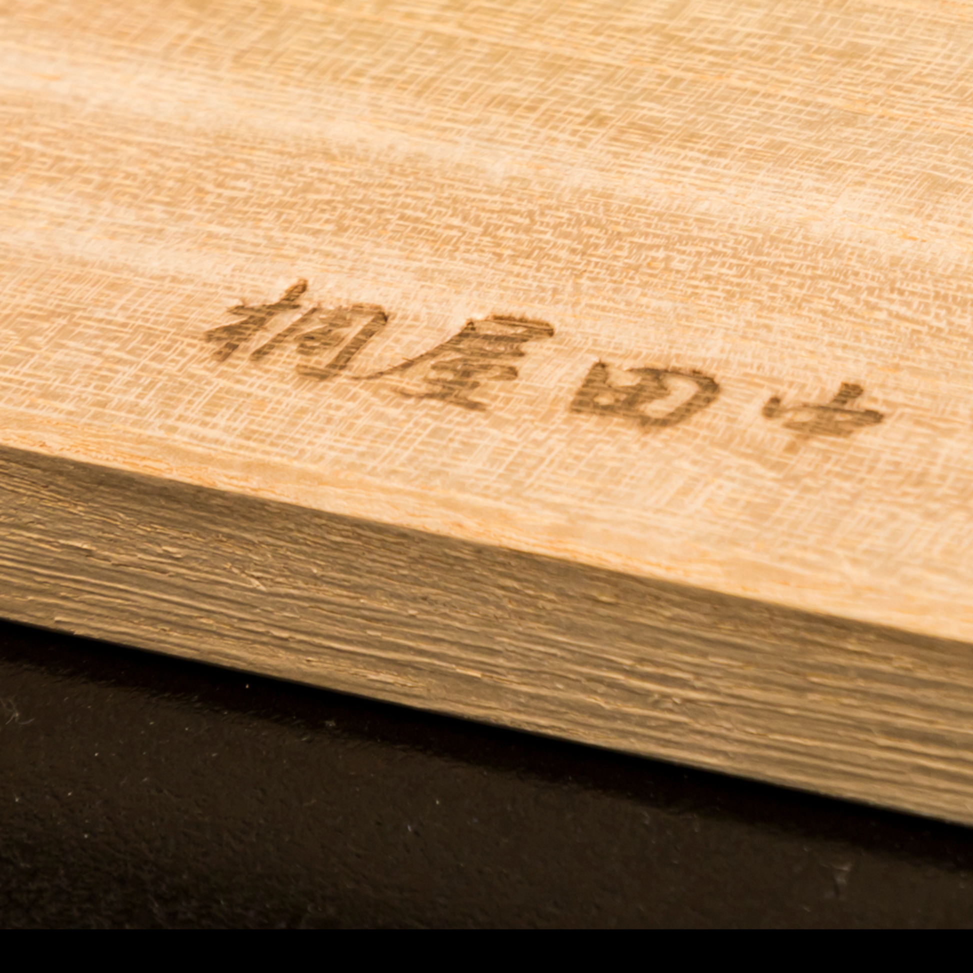 桐のまな板 (丸型) – 桐屋田中 桐のまな板 (丸型) – 桐屋田中