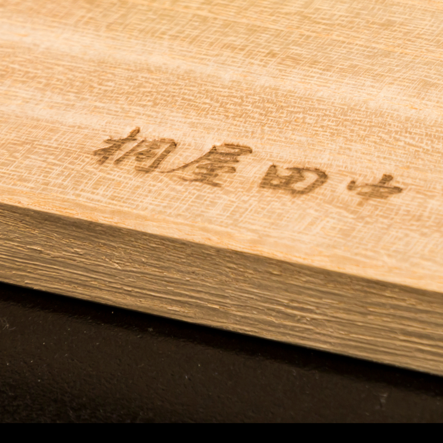 桐のまな板 （丸型）