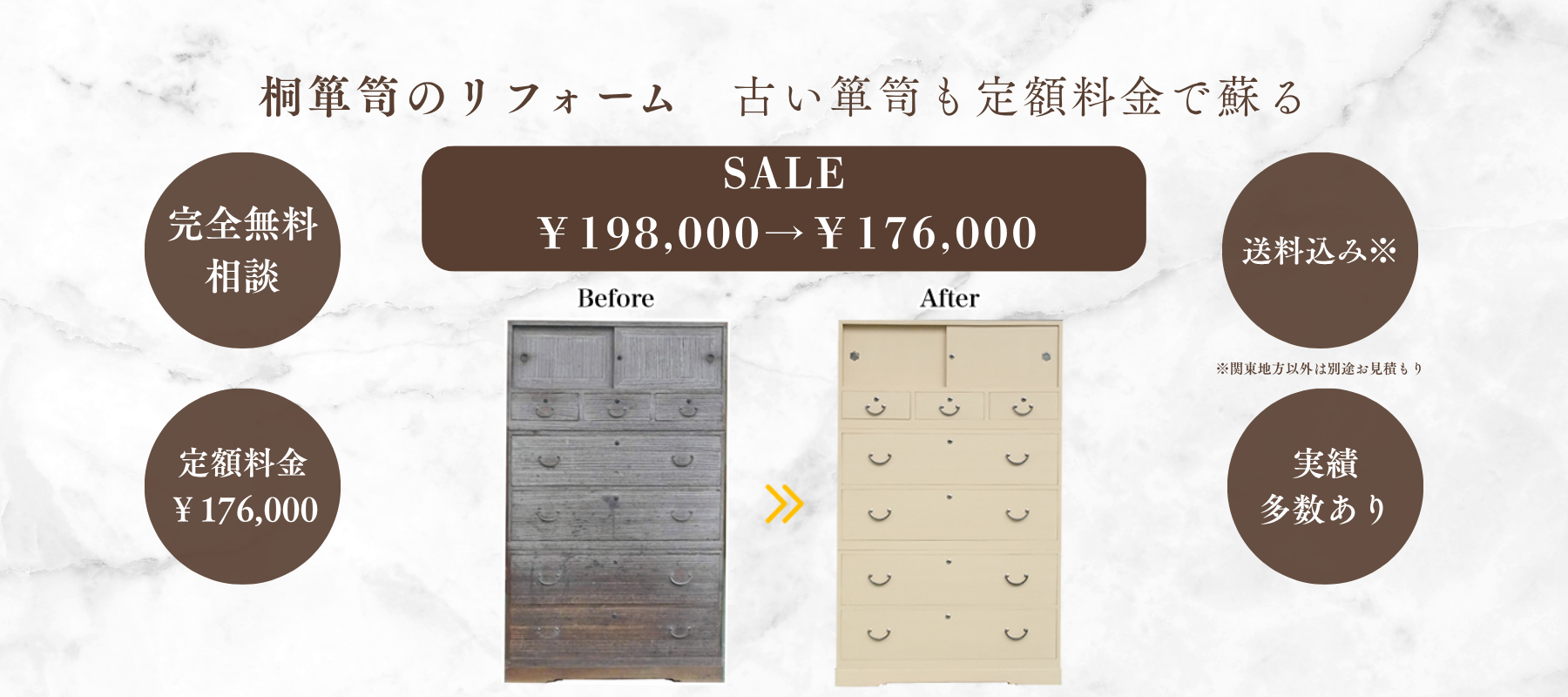 桐屋田中 桐屋田中