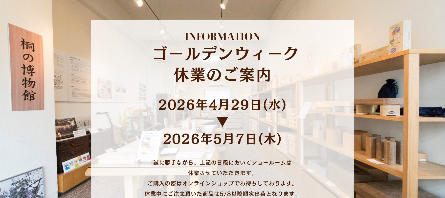 桐屋田中